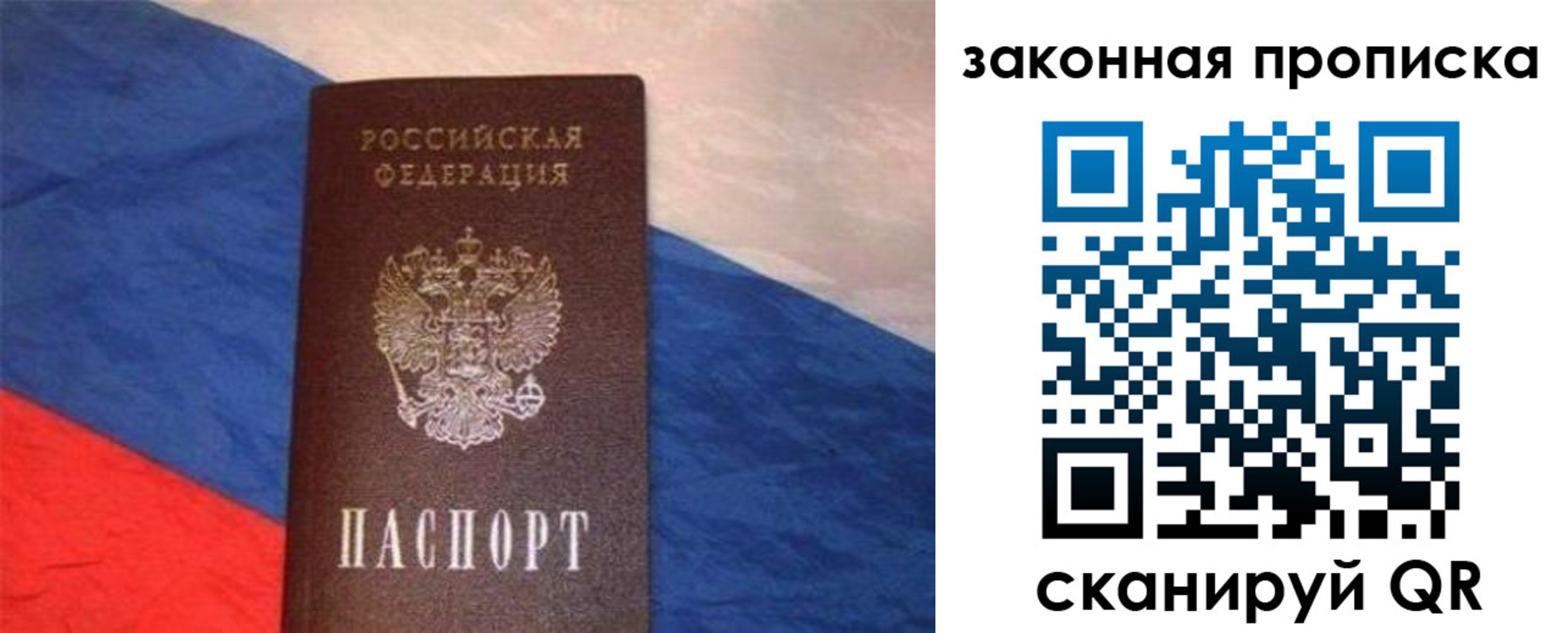временная регистрация для всех в Узловой