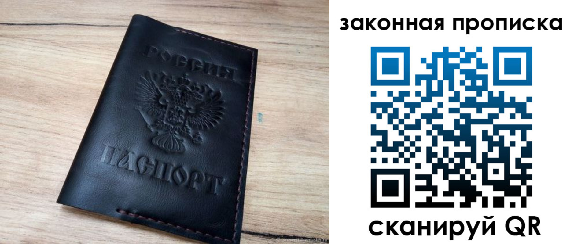 прописка ребенка в Узловой