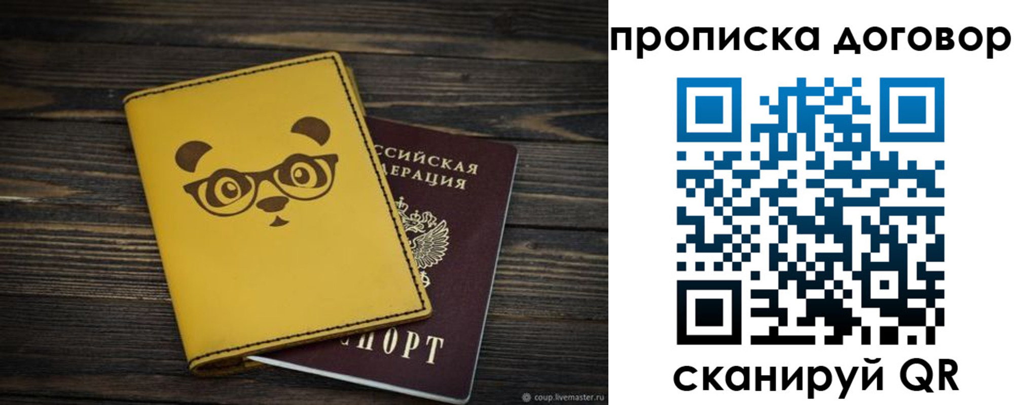 прописка паспорт в Узловой
