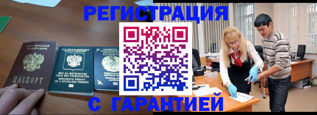 временная регистрация адрес в Узловой