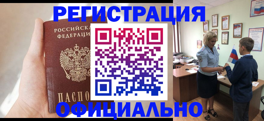 где прописаться в Узловой