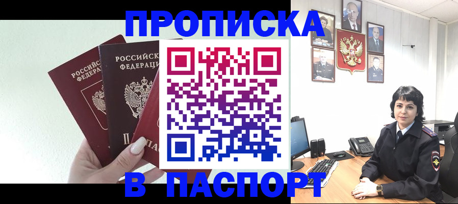 прописка иностранных граждан в Узловой