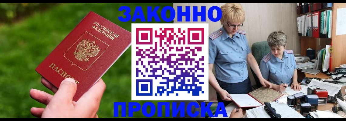 прописка поиск в Узловой